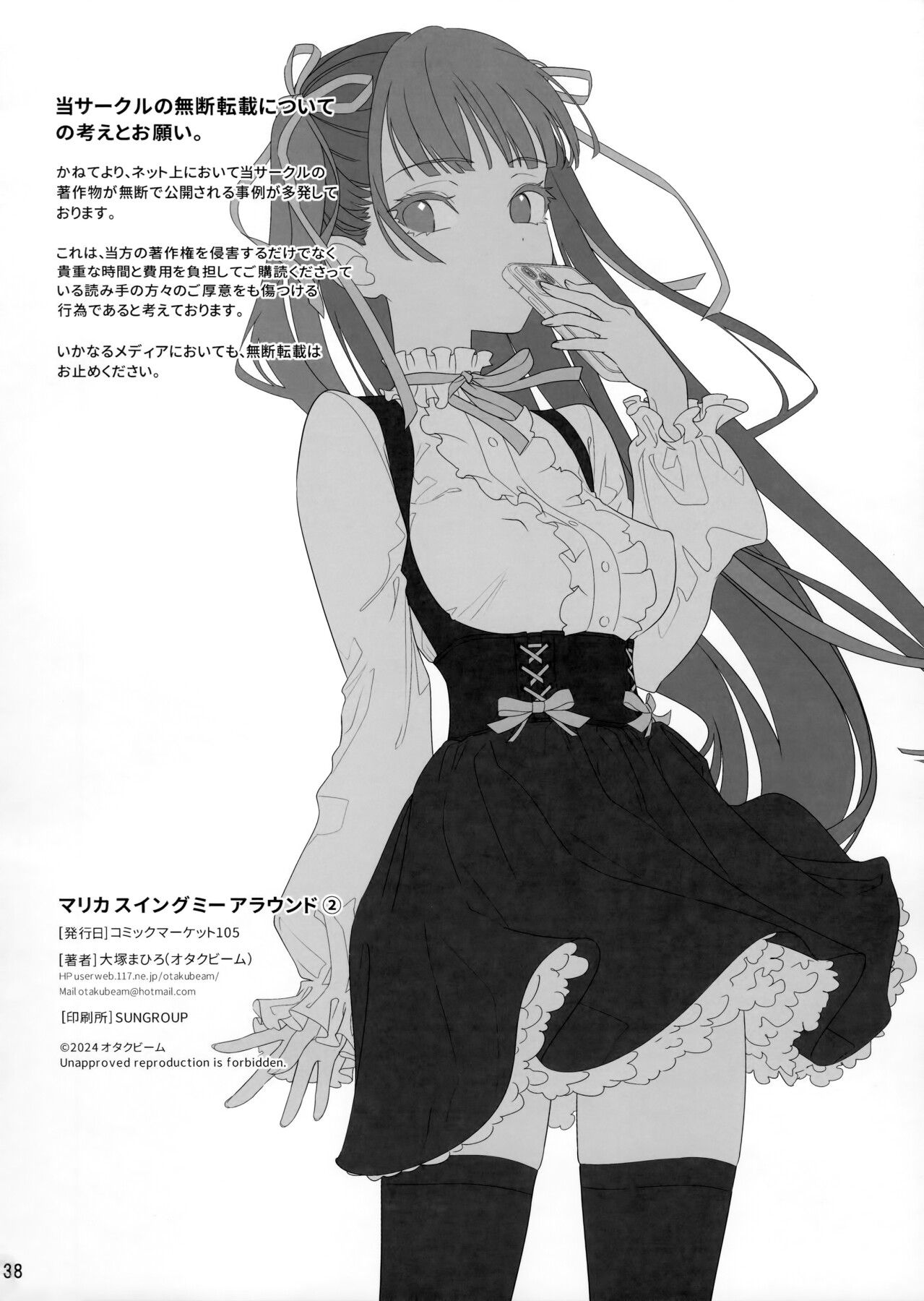 Hentai Manga Comic-Marika Swing Me Around 2-Read-37